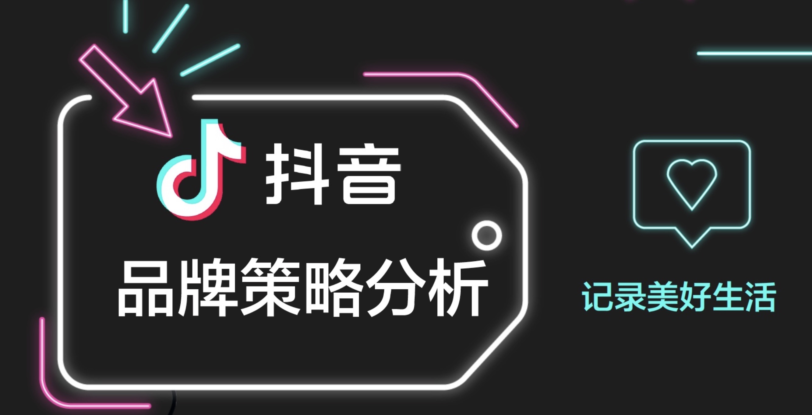 品牌营销如何规避盲区