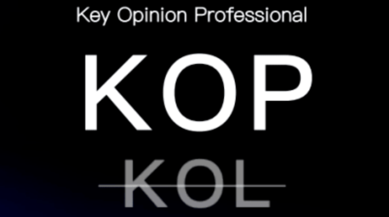 品牌干货|只知道KOL❓KOP已成最🔥新趋势